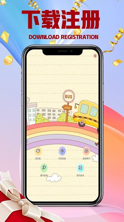 百家齐乐app下载,百家齐乐,绘画app,工具app