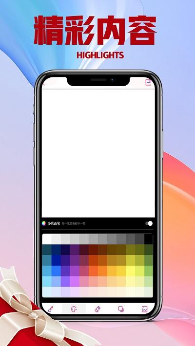 百家齐乐app下载,百家齐乐,绘画app,工具app