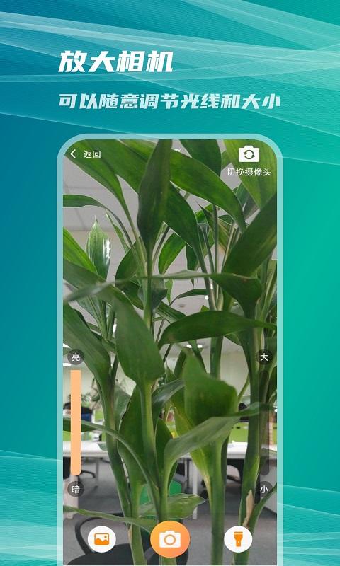 vivo扩展放大镜下载,扩展放大镜,放大镜app,工具app