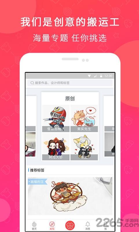 orimuse中文版下载,orimuse,购物app,设计app