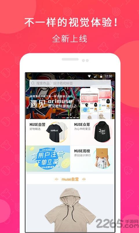 orimuse中文版下载,orimuse,购物app,设计app