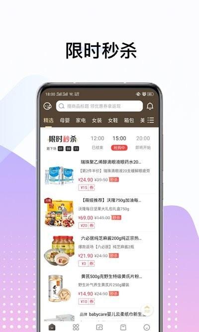 黑猫乐购软件下载,黑猫乐购,购物app,优惠app