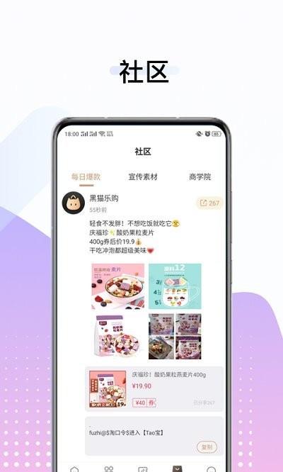 黑猫乐购软件下载,黑猫乐购,购物app,优惠app