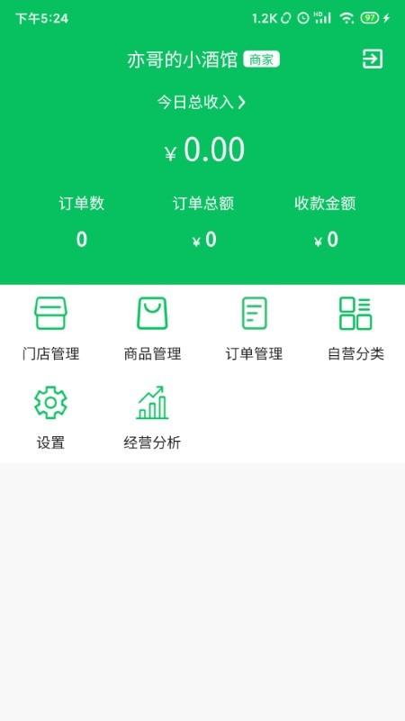 椰岛商家app下载,椰岛商家,商家app,管理app