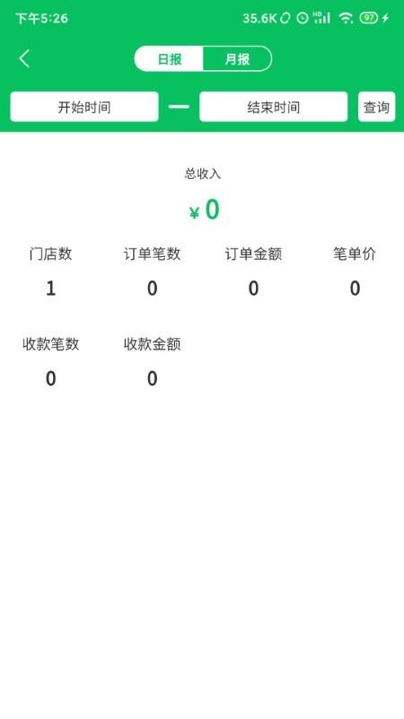 椰岛商家app下载,椰岛商家,商家app,管理app