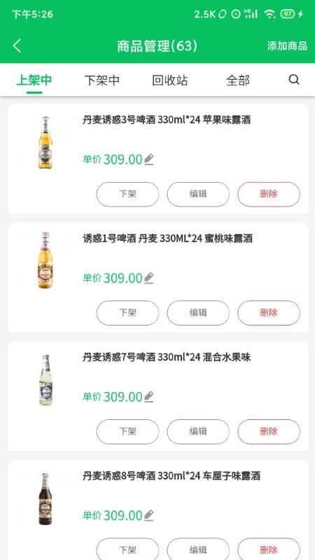 椰岛商家app下载,椰岛商家,商家app,管理app