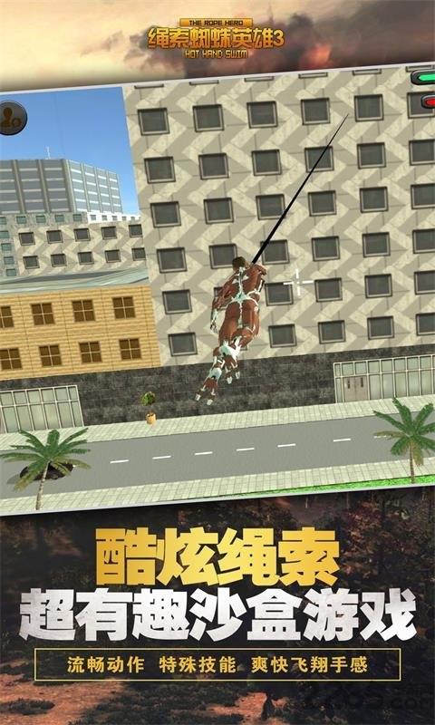 绳索蜘蛛英雄3无限金币版下载,绳索蜘蛛英雄3,沙盒游戏,蜘蛛侠游戏