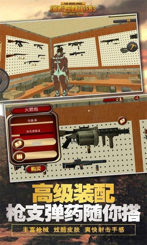 绳索蜘蛛英雄3无限金币版下载,绳索蜘蛛英雄3,沙盒游戏,蜘蛛侠游戏