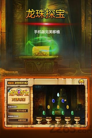 连环夺宝手机版下载,连环夺宝,消除游戏,夺宝游戏