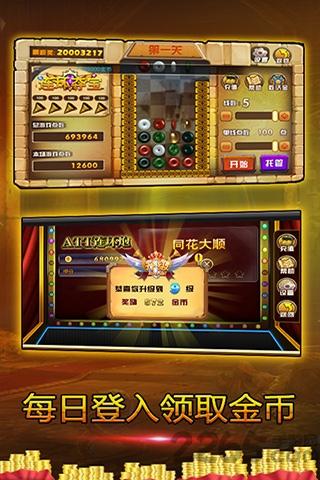 连环夺宝手机版下载,连环夺宝,消除游戏,夺宝游戏