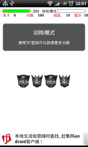变形金刚连连看手机版下载,变形金刚连连看,连连看,休闲游戏
