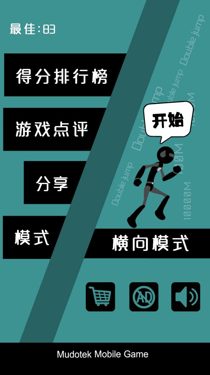 双跳手游下载,双跳,休闲手游,益智手游