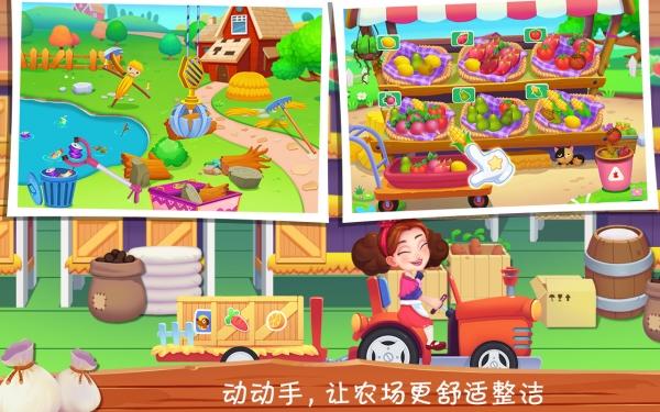 我的甜蜜农场中文破解版下载,我的甜蜜农场,模拟游戏,经营游戏