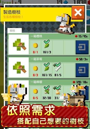 动物方层树内购破解版下载,动物方层树,像素游戏,经营游戏