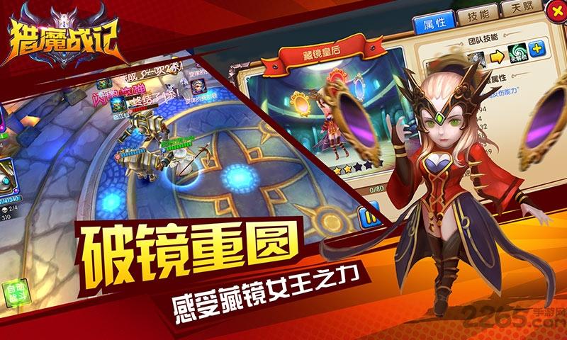 猎魔战记手游下载,猎魔战记,魔幻手游,对战手游