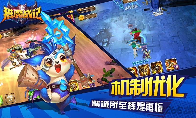 猎魔战记手游下载,猎魔战记,魔幻手游,对战手游