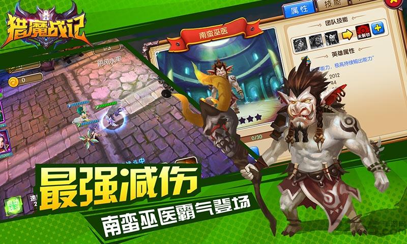 猎魔战记手游下载,猎魔战记,魔幻手游,对战手游