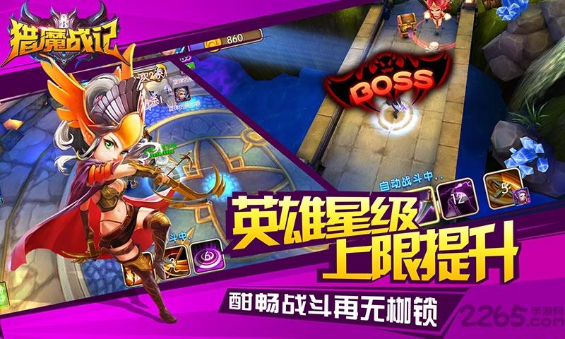 猎魔战记手游下载,猎魔战记,魔幻手游,对战手游