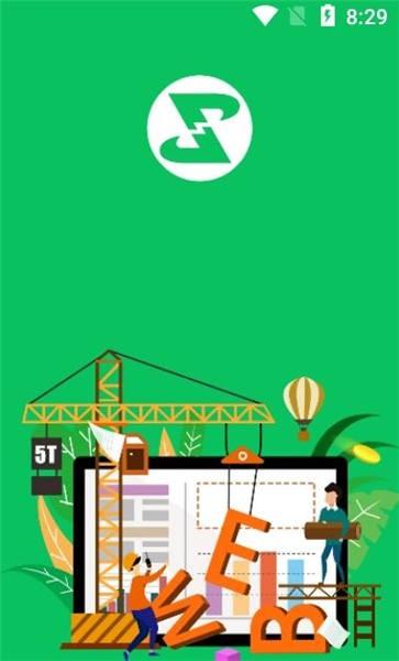 倍特农e修手机版下载,倍特农e修,办公app