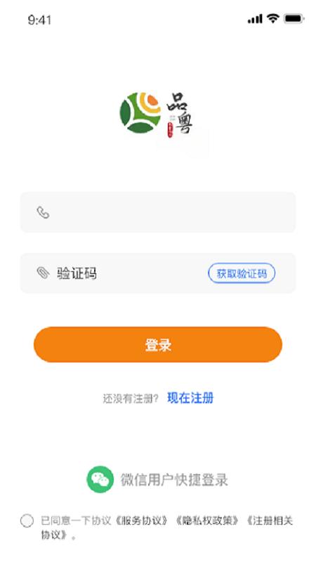 品粤平台下载,品粤,商城app,助农app