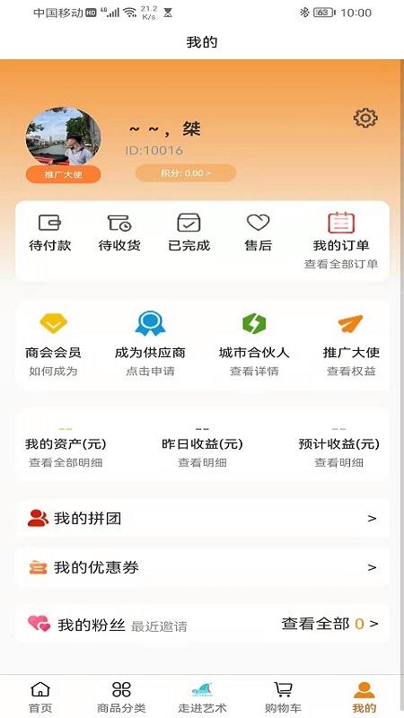 品粤平台下载,品粤,商城app,助农app
