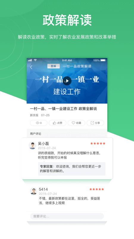 一村一品最新版下载,一村一品,购物app