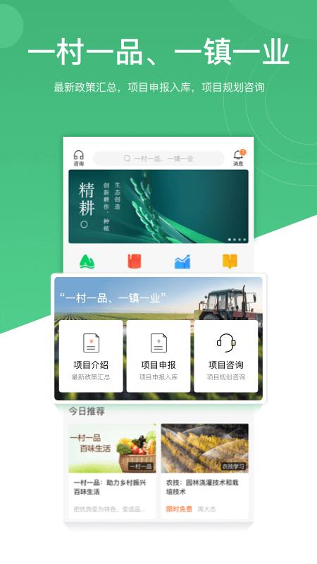 一村一品最新版下载,一村一品,购物app