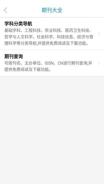 论文库免费版软件下载,论文app,学习app,论文库