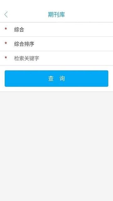 论文库免费版软件下载,论文app,学习app,论文库