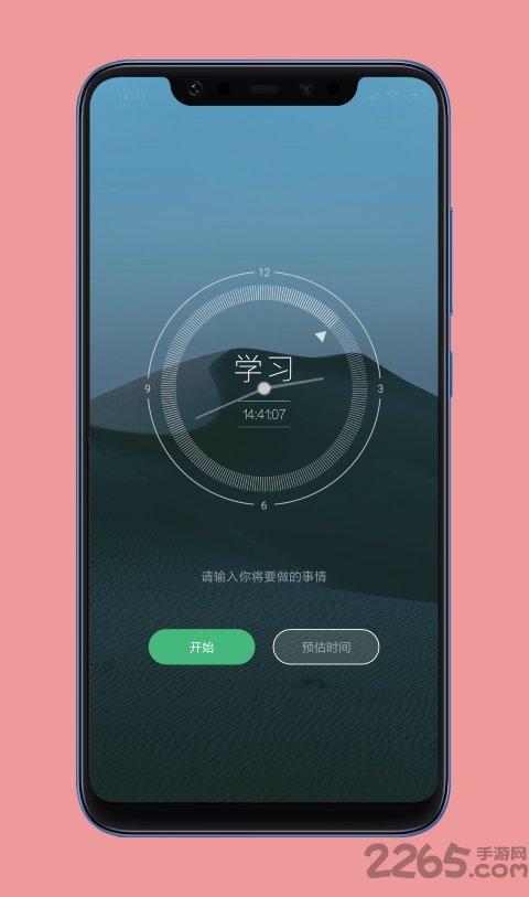 timelogger时间管理下载,timelogger,行程app,计划app