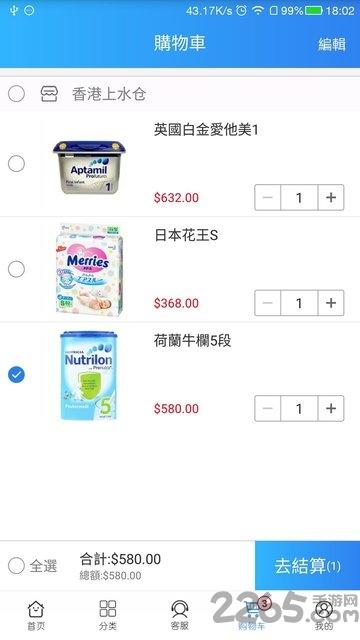 货栈app下载,货栈,商城app