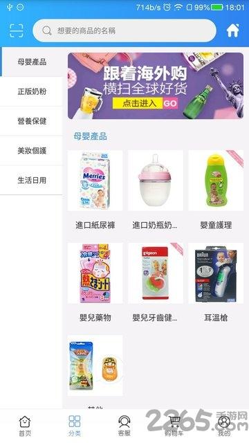 货栈app下载,货栈,商城app