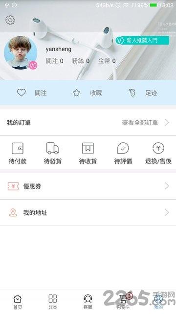 货栈app下载,货栈,商城app
