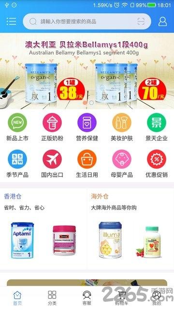 货栈app下载,货栈,商城app
