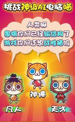 喵喵大作战双人手机版下载,喵喵大作战,对战游戏,休闲游戏