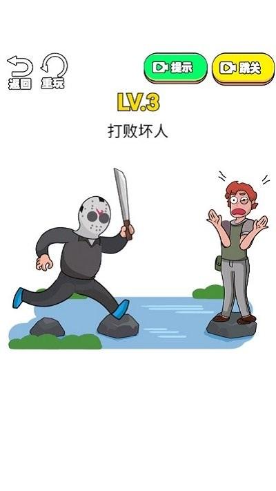 被你发现了最新版下载,被你发现了,烧脑游戏,闯关游戏