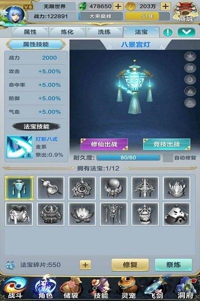 无限世界游戏下载,无限世界,玄幻手游,修真手游