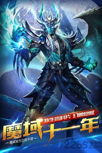 魔域口袋版优趣客户端下载,魔域口袋版,竞技手游,优趣手游