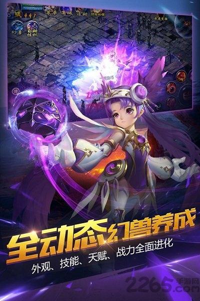 魔域口袋版优趣客户端下载,魔域口袋版,竞技手游,优趣手游