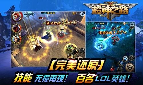 vivo超神之路手游下载,超神之路,动作手游,策略手游,vivo游戏