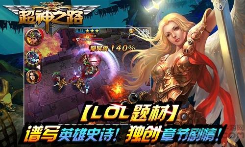 vivo超神之路手游下载,超神之路,动作手游,策略手游,vivo游戏