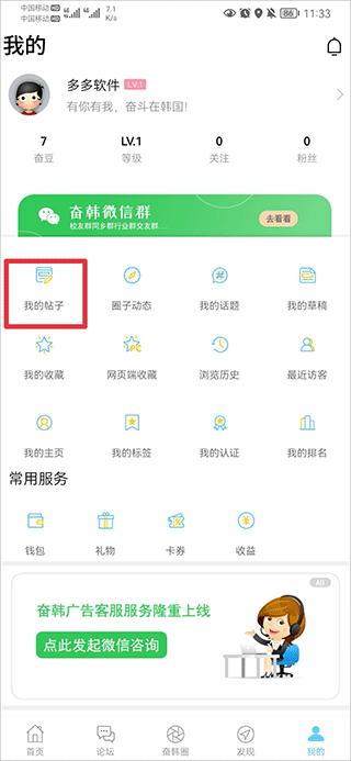 奋斗在韩国app官方版下载,奋斗在韩国,社区app,生活app