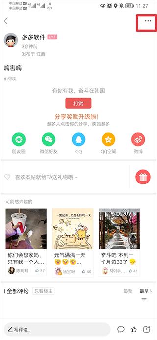 奋斗在韩国app官方版下载,奋斗在韩国,社区app,生活app