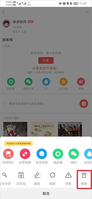 奋斗在韩国app官方版下载,奋斗在韩国,社区app,生活app