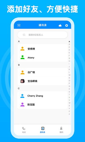 千千电话app下载,千千电话,电话app,工具app