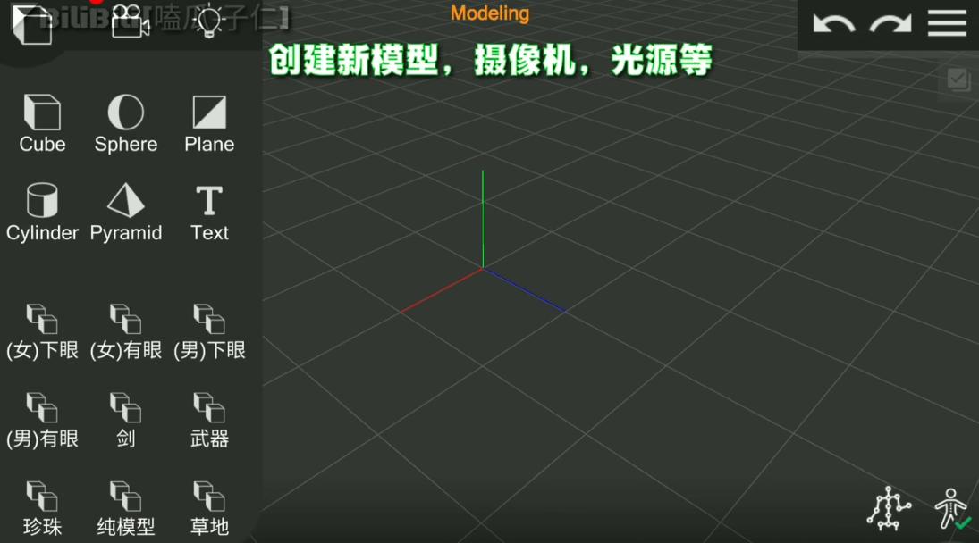 prisma3d中文版下载,prisma3d,建模app