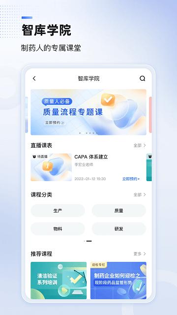 博普智库app下载,博普智库,医学app,社区app