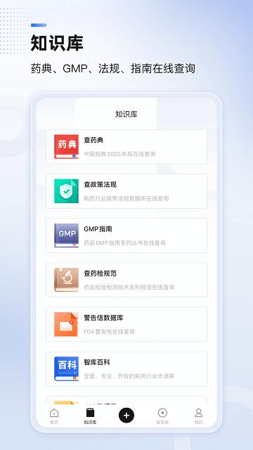 博普智库app下载,博普智库,医学app,社区app
