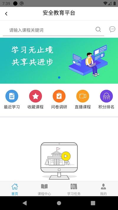河北建工智慧工地客户端下载,河北建工智慧工地,实用app,智能app