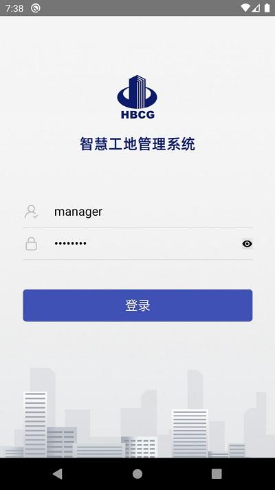 河北建工智慧工地客户端下载,河北建工智慧工地,实用app,智能app